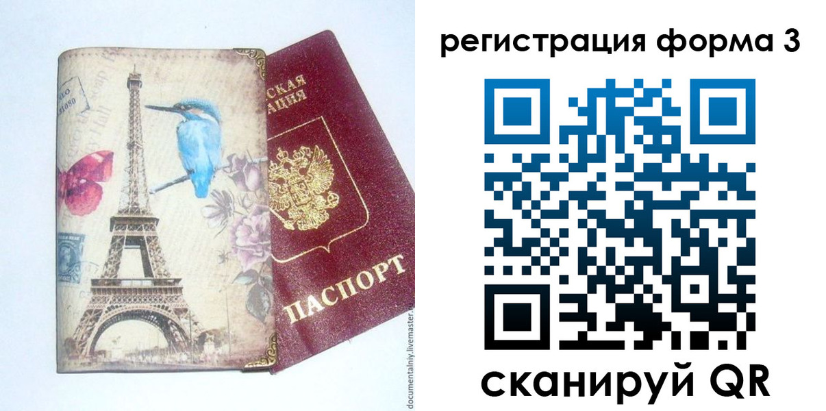 временная регистрация 2025 в Снежинске