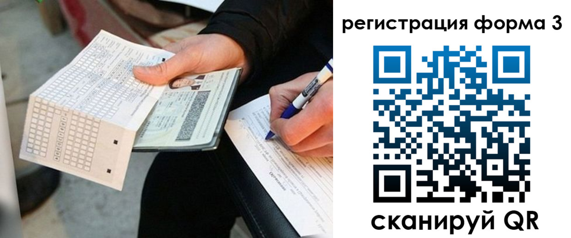 прописка для работы в Снежинске