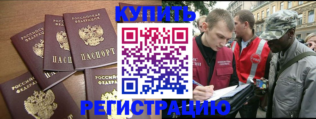 временная регистрация собственник в Снежинске