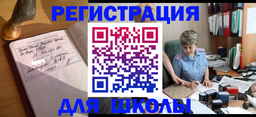 где прописаться в Снежинске