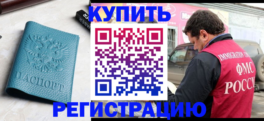 прописка поиск в Снежинске
