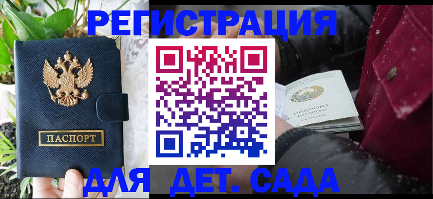 прописка в Снежинске